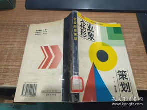 企業(yè)形象策劃 項目策劃與公關(guān)服務(wù)的整合策略