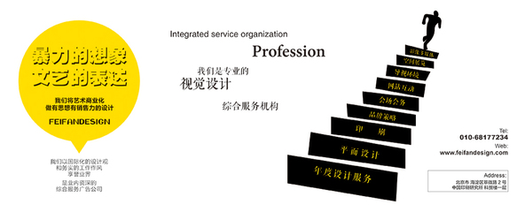企業(yè)品牌形象策劃與視覺設(shè)計 全方位整合服務(wù)助力品牌成長